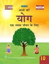 NewAge Yog : Ek Swasth Jeevan Ke Liye for Class X